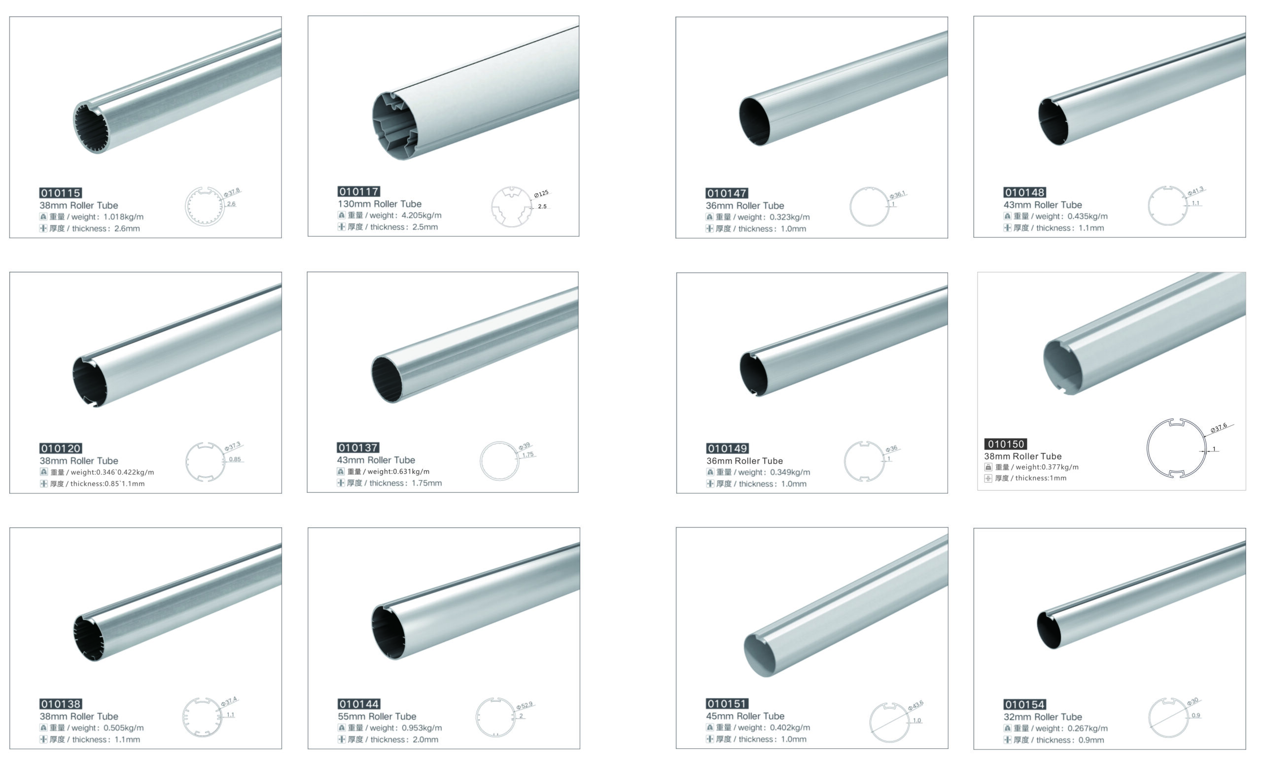 roller blind tube