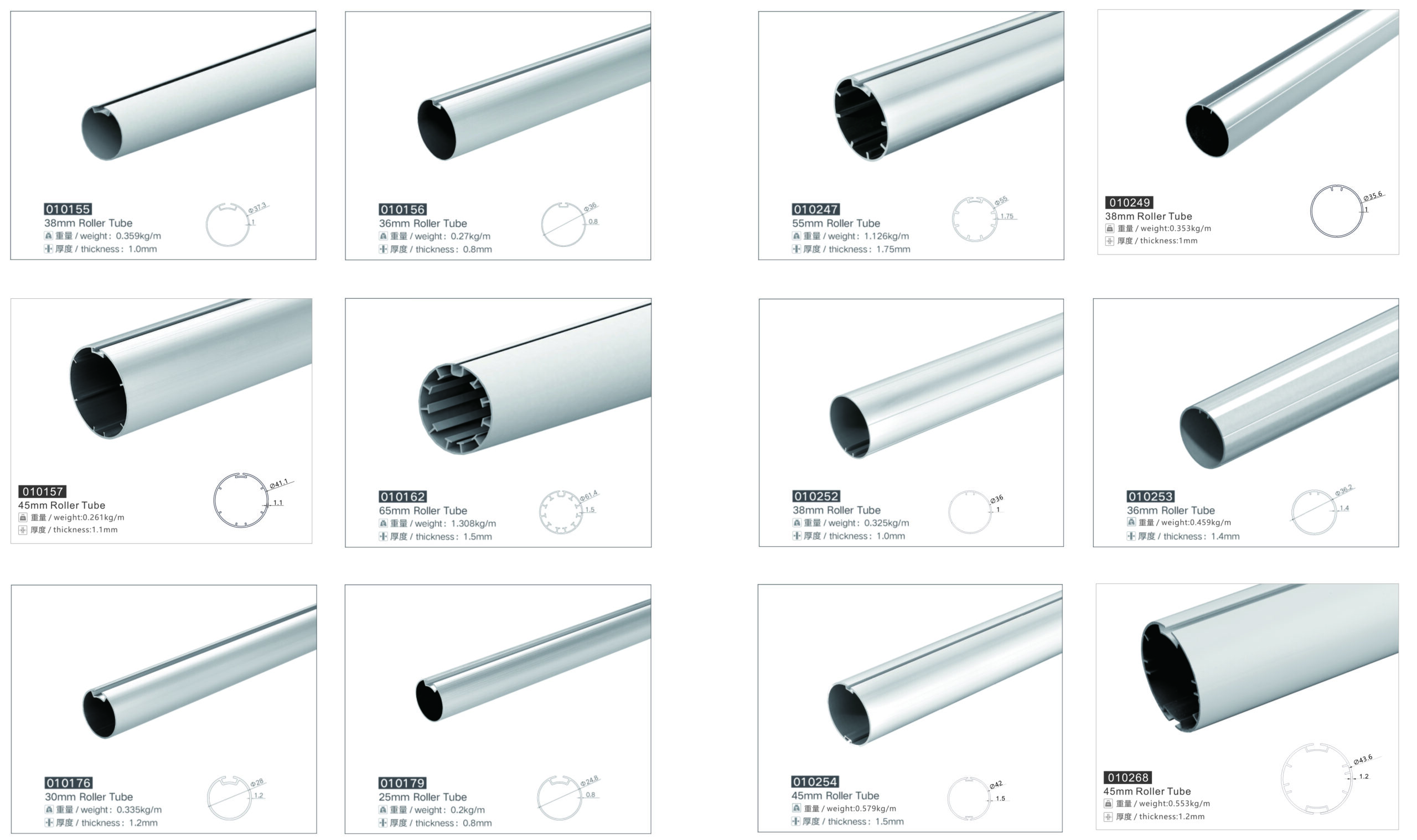 roller blind tube