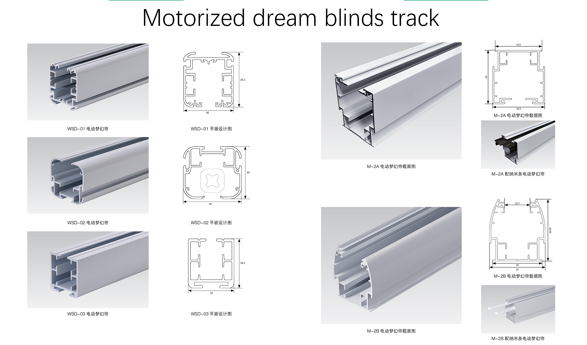 dream blinds track